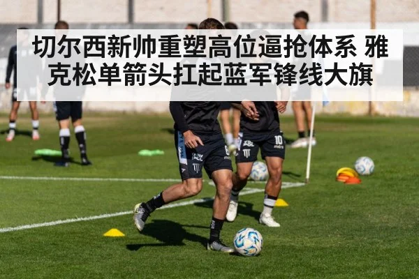 football training